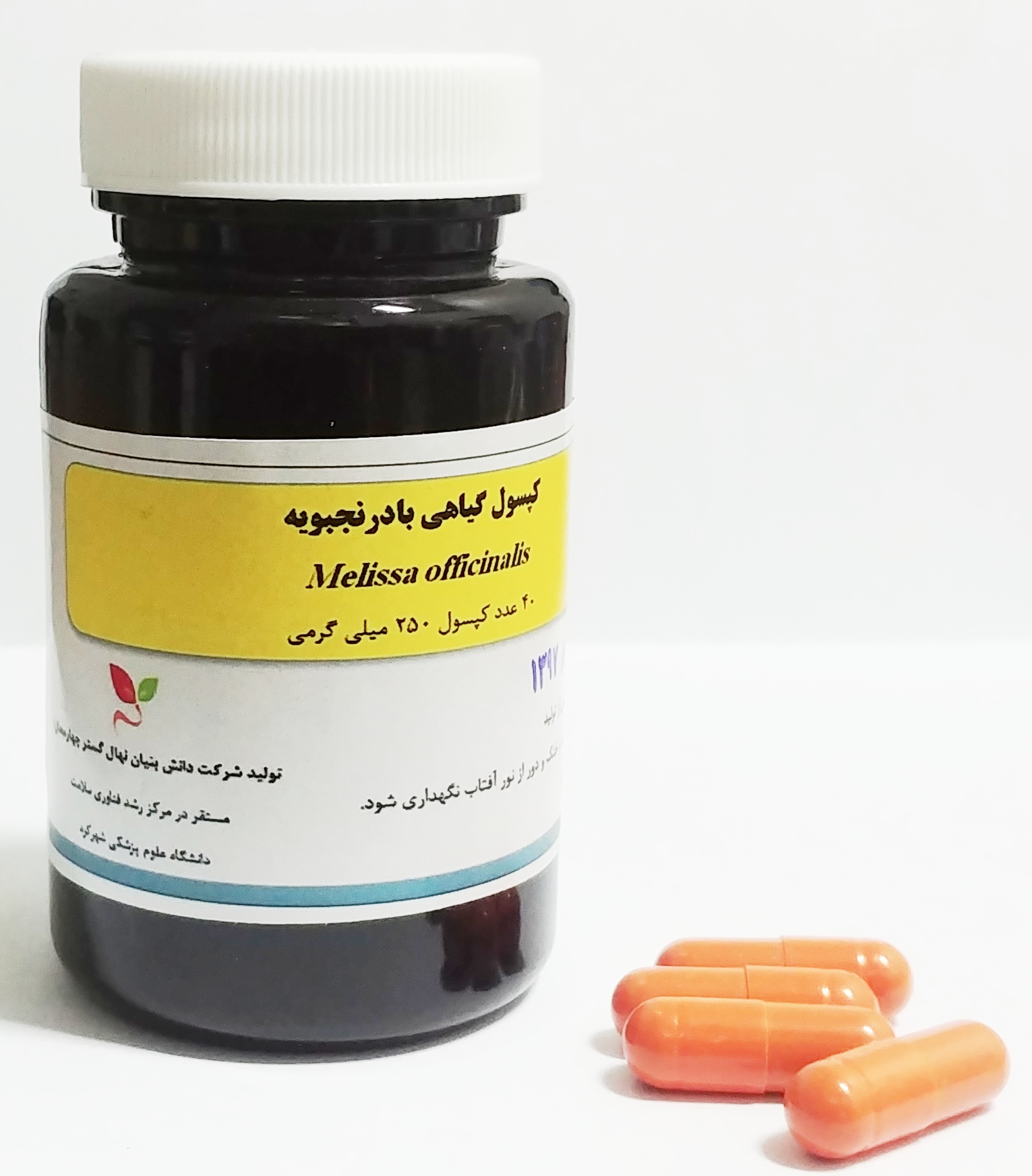  کپسول گیاهی بادرنجبویه