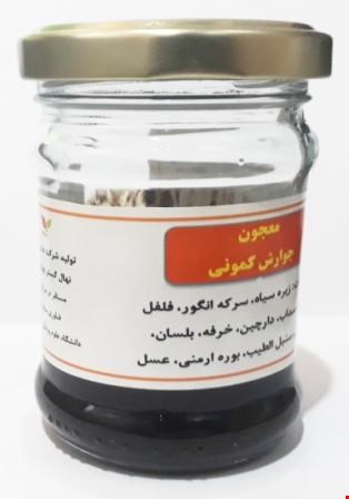 معجون جوارش کمونی