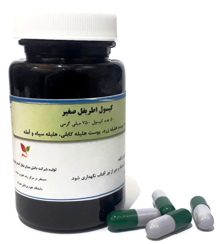 50 عدد کپسول 750 گرمی