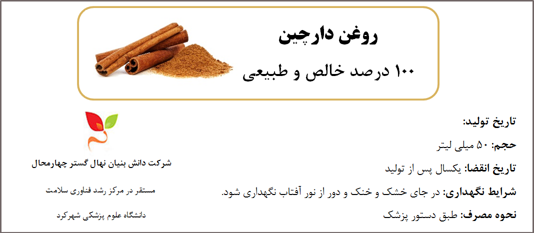 بسته بندی 50 سی سی تاج خروسی