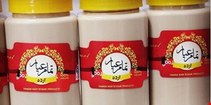 ارده