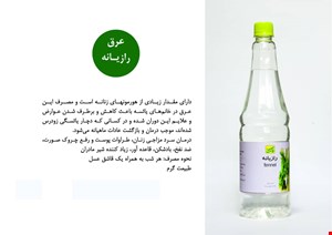 عرق رازیانه