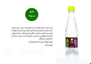 عرق پونه